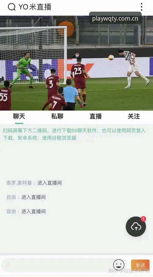 玩球体育平台免费观看完整指南：WQTY高清直播体验评测