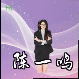 陈一鸣