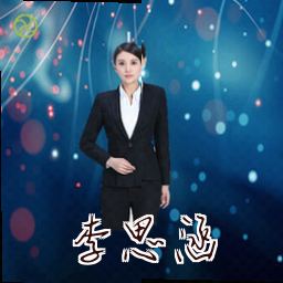 李思涵